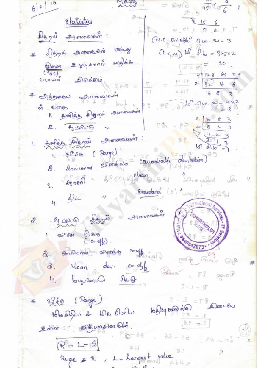 TNPSC Statistics (Tamil) Premium Lecture Notes - Lavanya Edition
